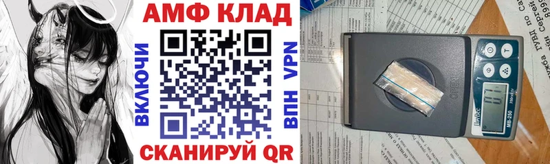 АМФ Розовый  Череповец 