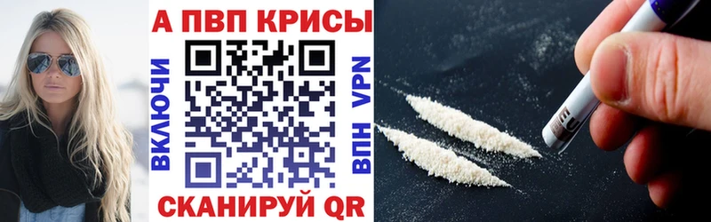 Alfa_PVP кристаллы  где купить наркоту  Череповец 