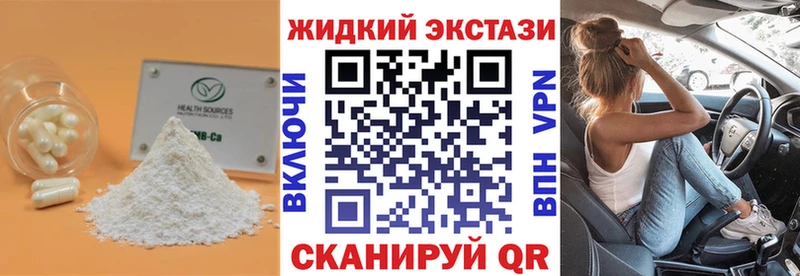 БУТИРАТ 99% гидра Череповец