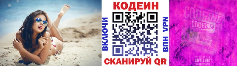 blacksprut ONION  Череповец  Кодеин напиток Lean (лин) 