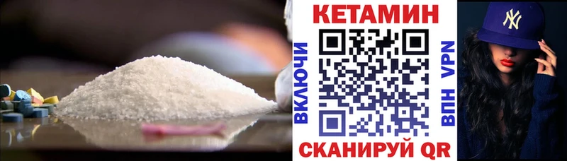 КЕТАМИН VHQ  Череповец 